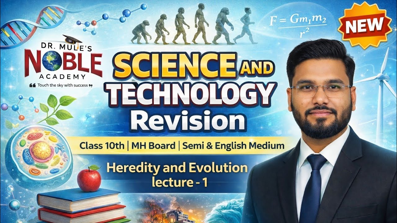 10th Science -2 | Chapter 1| Heredity & Evolution|Lecture 1 | MH Board| Book Explanation & Revision 