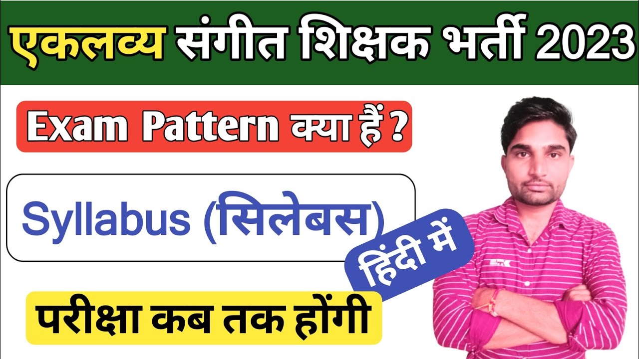 EMRS Tgt Music vacancy 2023 Exam pattern Syllabus|| Eklavya school Music syllabus 2023||