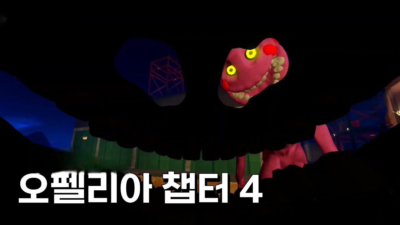 로블록스 공포게임 오펠리아 챕터4 공략 #roblox 