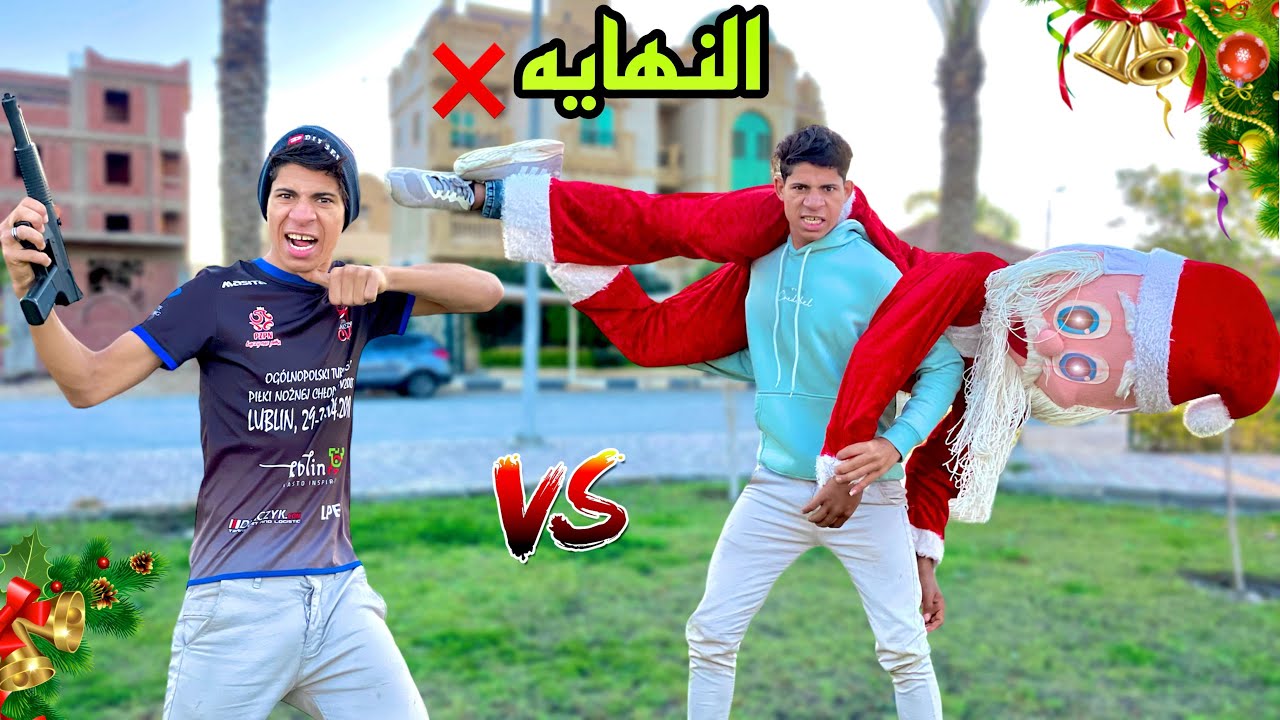 فيلم ( ظهور بابا نويل الشرير في مصر للإنتقام من عائلتي )🎅😱| علاء حسين 
