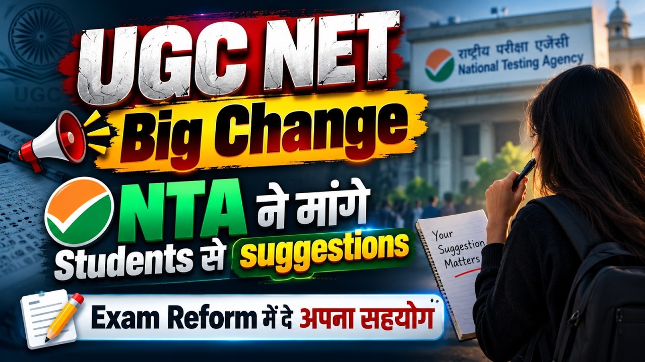 NTA Latest News 🔥 | UGC NET 2026 | UGC NET Latest News Today | UGC NET New Update