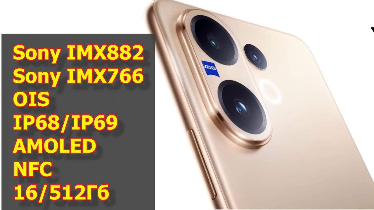 Фотофлагман Vivo V60 с камерой ZEISS и ценой средне-бюджетника