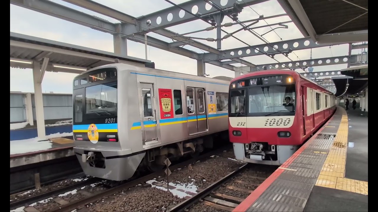 2月8日、15時28分、京成押上線八広駅1番線、千葉ニュータウン鉄道9200形9208〜9201北総線沿線活性化トレイン普通西馬込行、2番線、京急新1000形1232〜1225普通青砥行着発