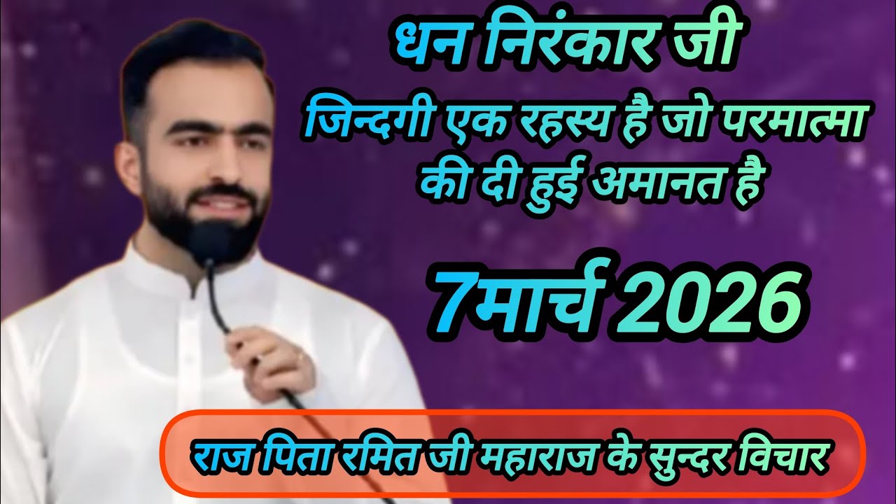 Jindangi ek rajasya hai jo parmatama ki di hui Amanat hai #nirankarimissoin #motivation #devsahu 