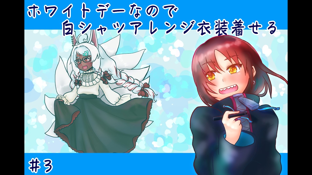【お絵描き】白シャツ企画を進めていくのだ！【作業雑談】