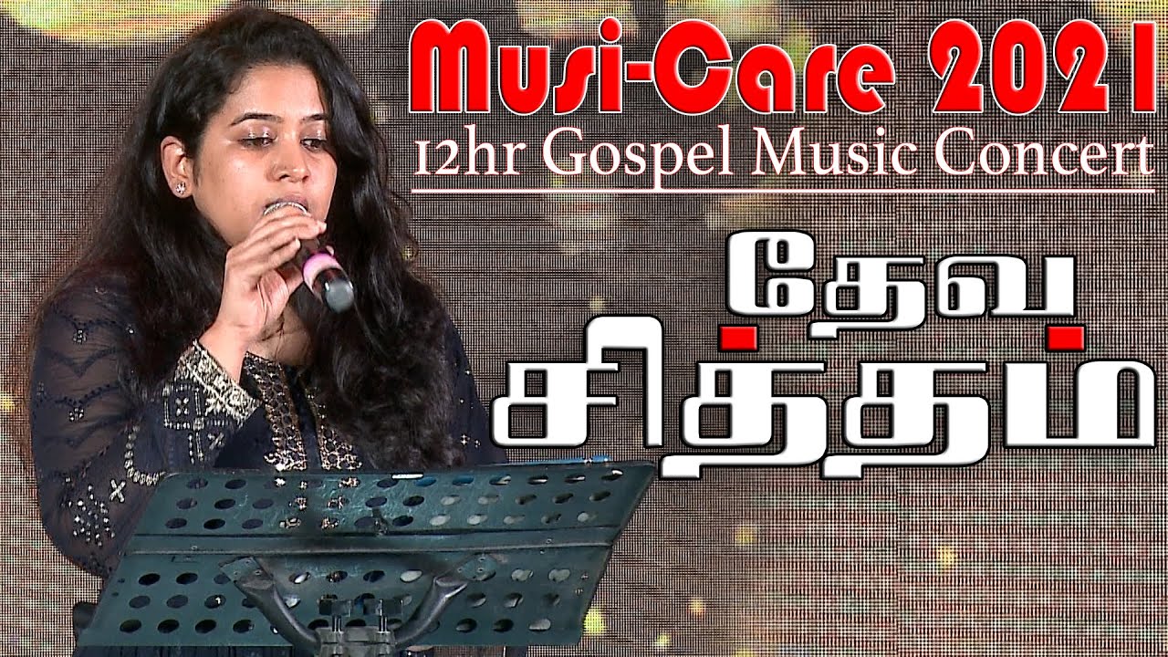 Deva Sitham Niraivera |  தேவ சித்தம் நிறைவேற | Reshma Abraham | Musi-Care 2021 Live