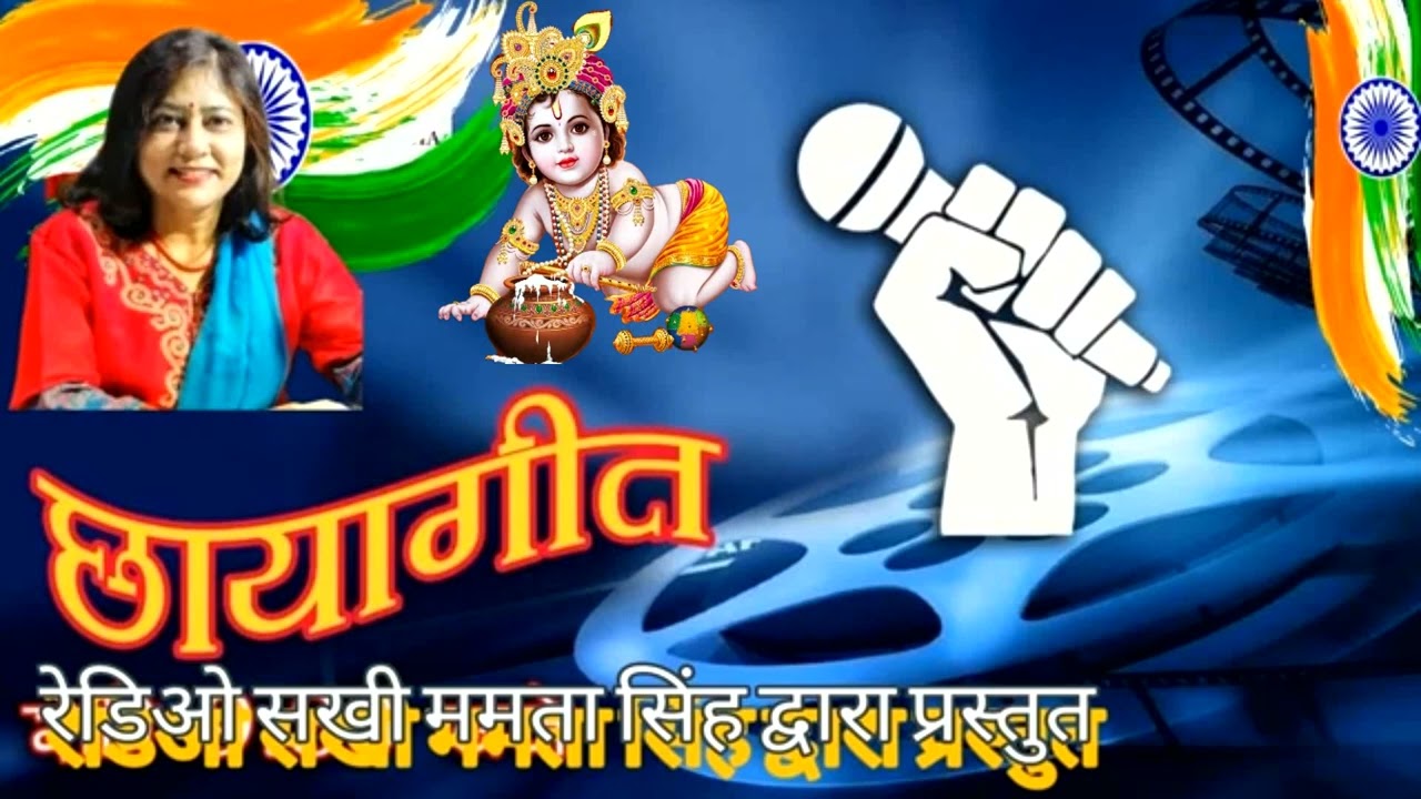24 02 2026 छायागीत CHHAYAGEET