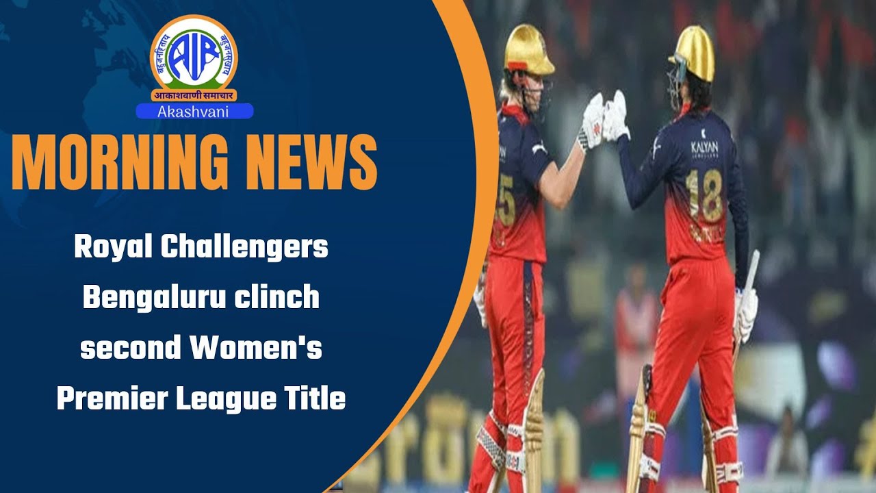 Royal Challengers Bengaluru clinch second Women's Premier League Title l 06 February 2026