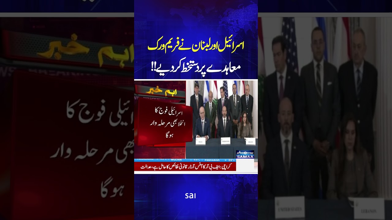 Israel and Lebanon Sign Framework Agreement in Washington | Breaking News | Samaa TV