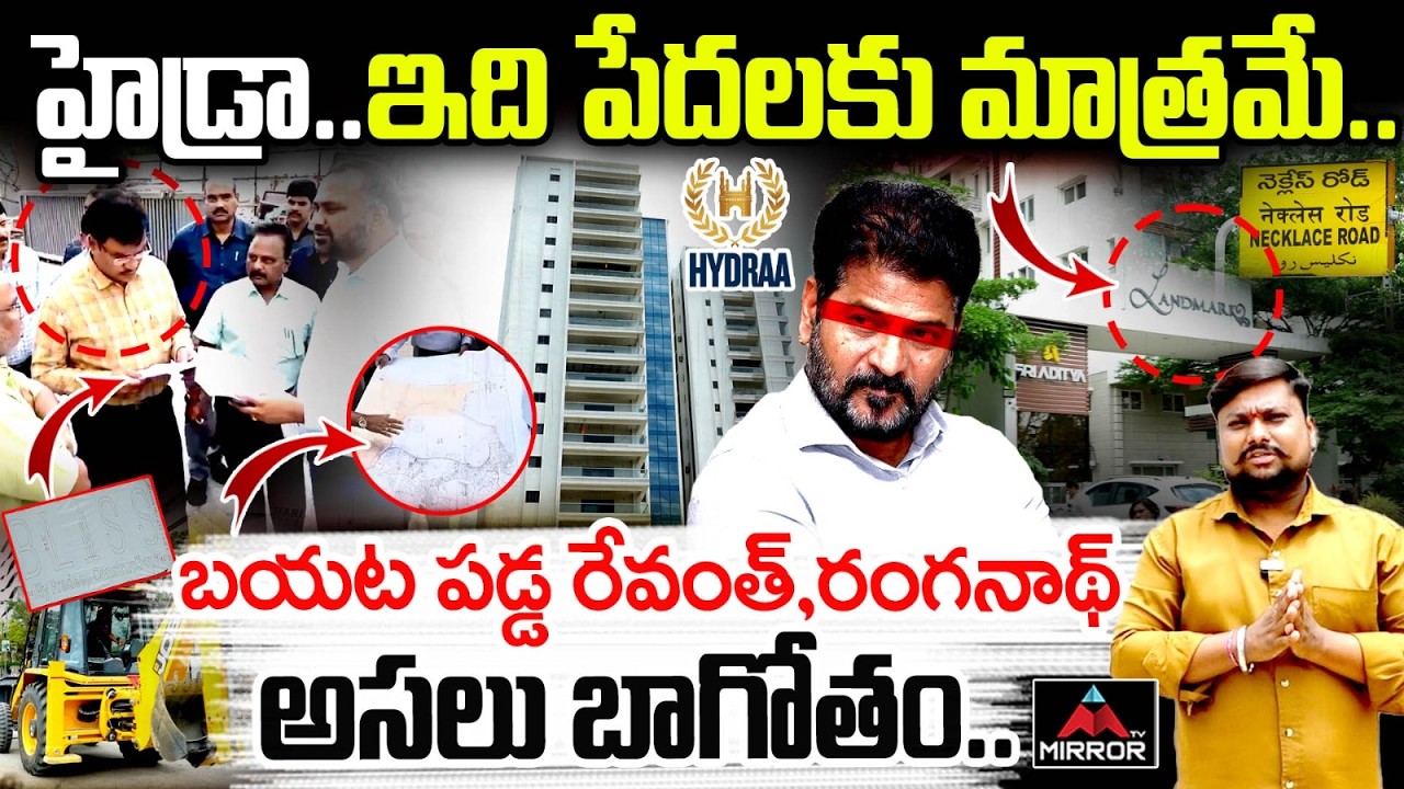 Mirror TV Ground Report From Pradeep Constructions | Hydra | Revanth Reddy | Ranganath | Mirror TV