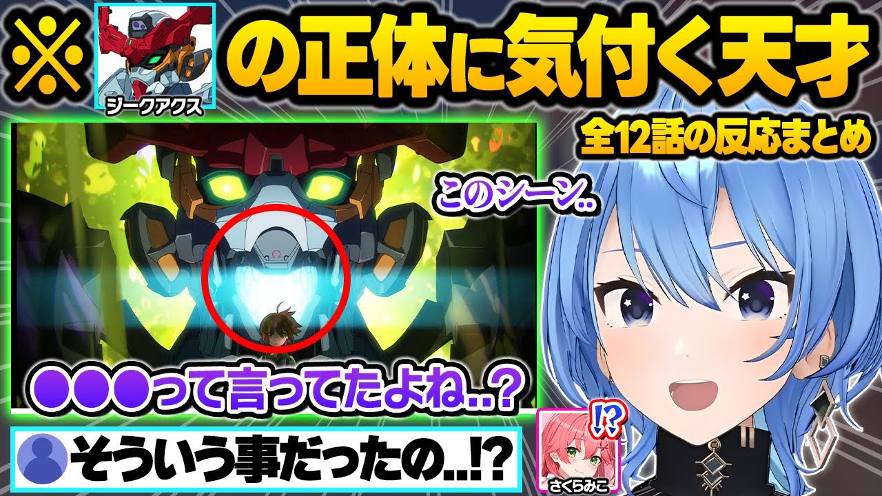 【※超ネタバレ】衝撃の最終回を迎えた