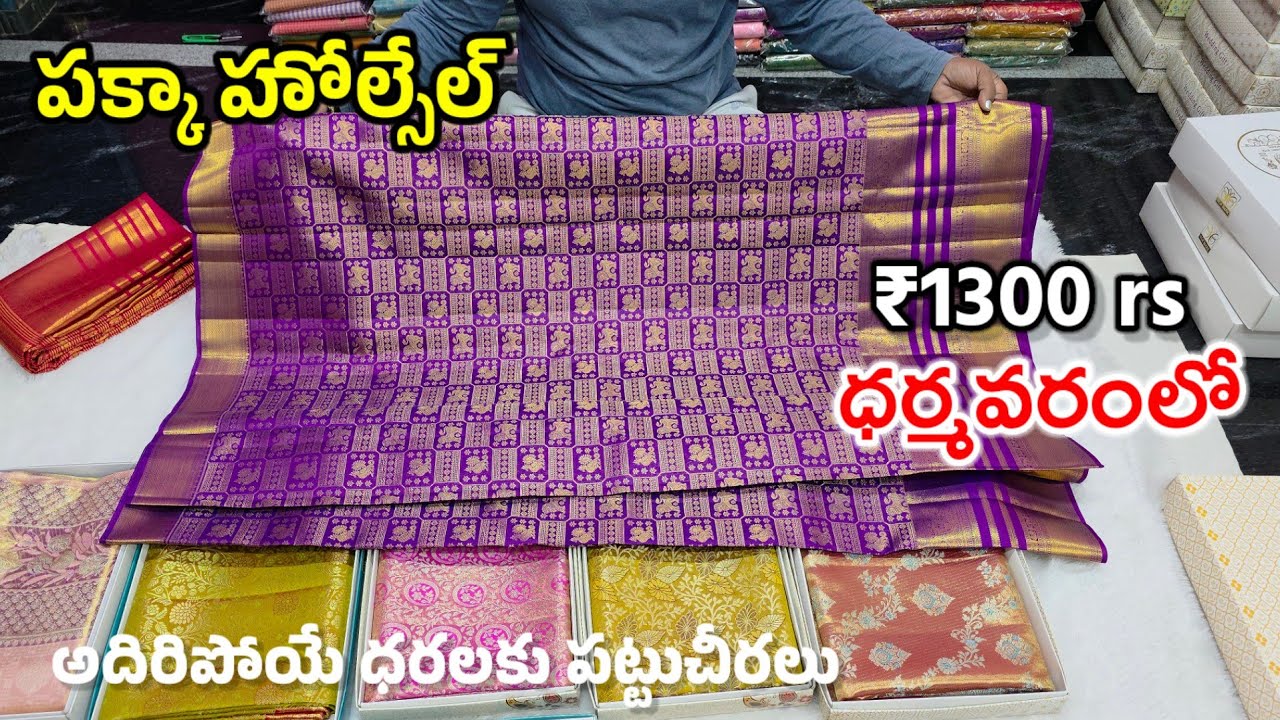 Pattusarees wholesale