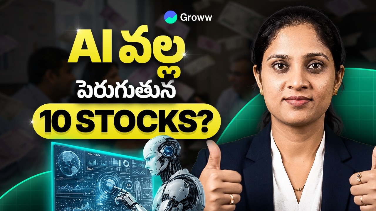 AI ఉపయోగించి business పెంచుకునే 10 stocks? | 10 stocks which are using AI to grow their business?