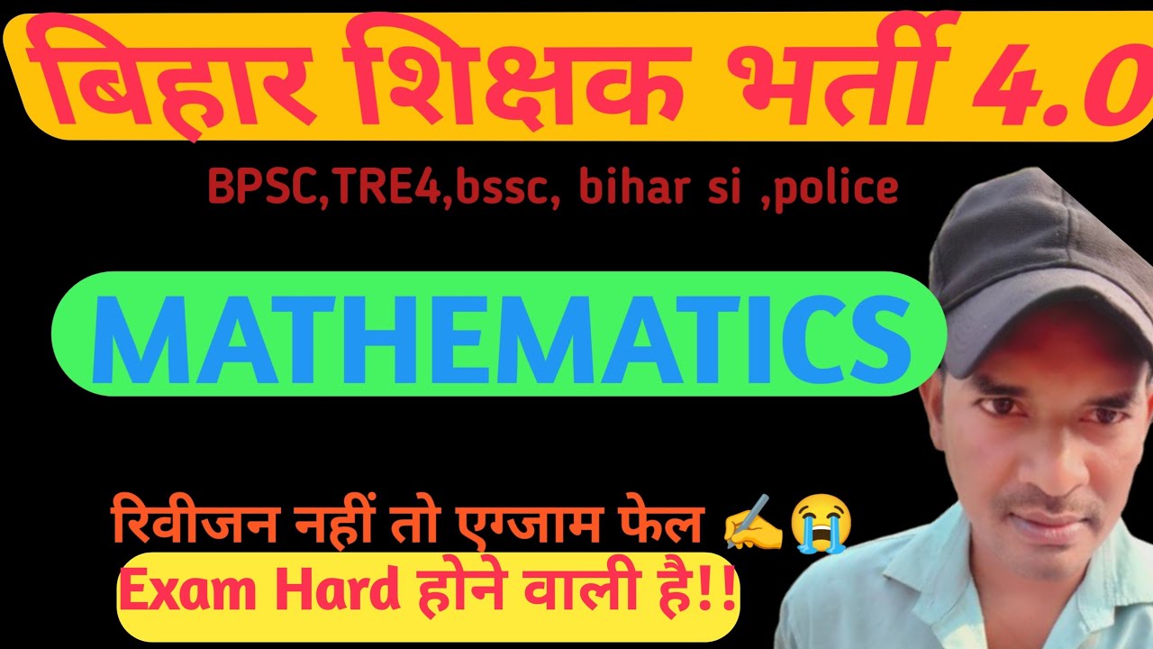 BPSC TRE4,BSSC,BIHAR SI एग्जाम हार्ड होने वाली है😭😭 #bpsc Tre4 #biharsi #police #Railway #live