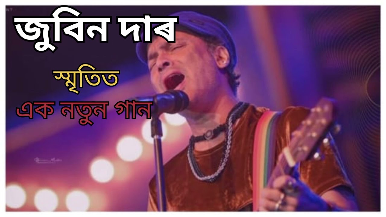 Zubeen da || জুবিন দাৰ স্মৃতিত এটা নতুন গান || Maya bini ||