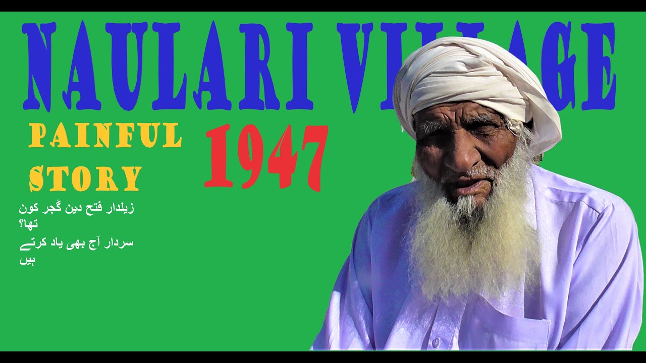 Naulari-Khanna II Partition Of Punjab 1947 II Painful Story.