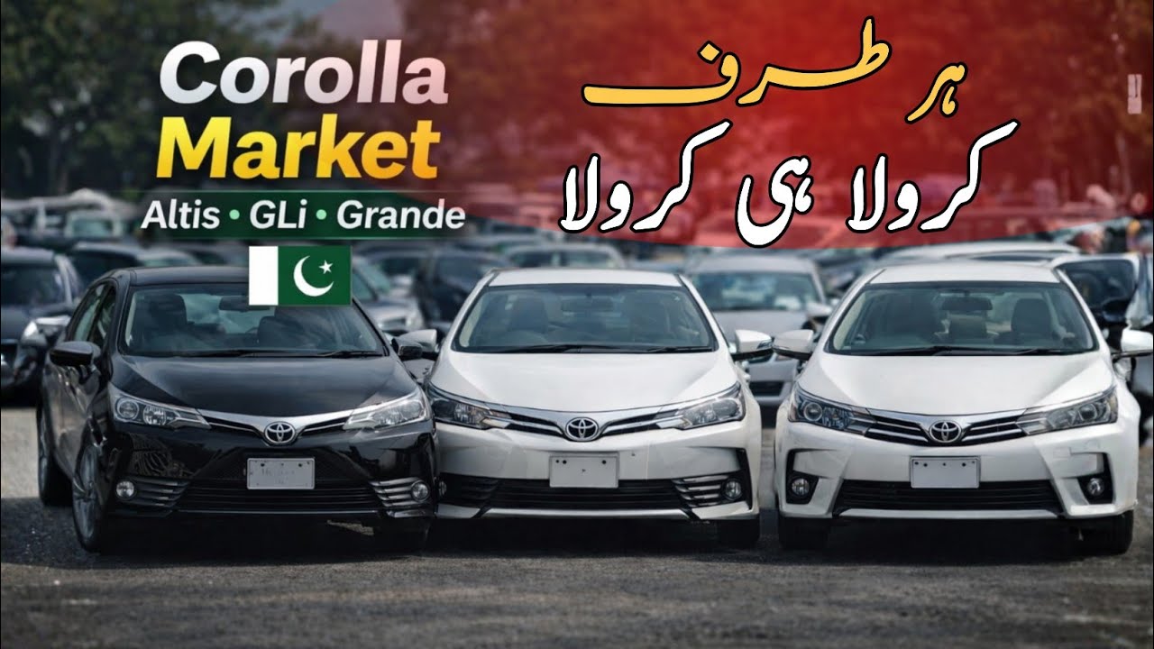 Toyota Corolla Prices Today | Altis, GLi & Grande | Jummah Bazar Pakistan