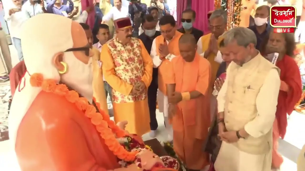 UP CM Yogi Adityanath In his Ancestral Village Yamkeshwar Uttarakhand