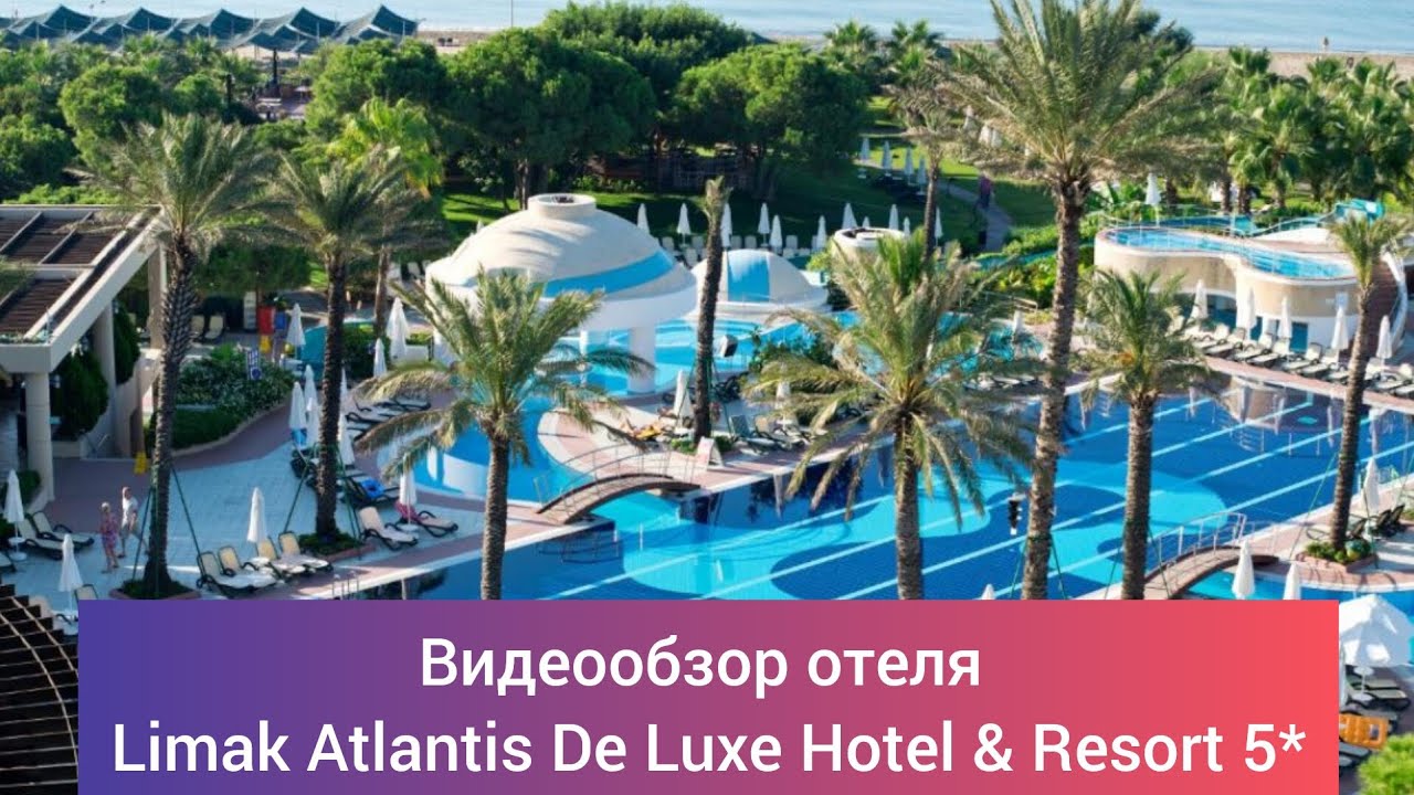Обзор отеля Limak Atlantis De Luxe Hotel & Spa 5* Турция, 4 км. от центра Белек