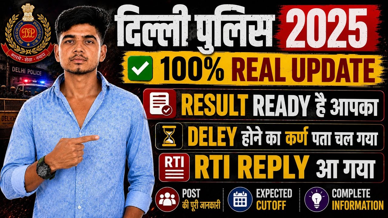 Delhi Police Result Ready ✅100% Real Update 💥|| RTI Reply || Delhi Police Result Kab Aayega