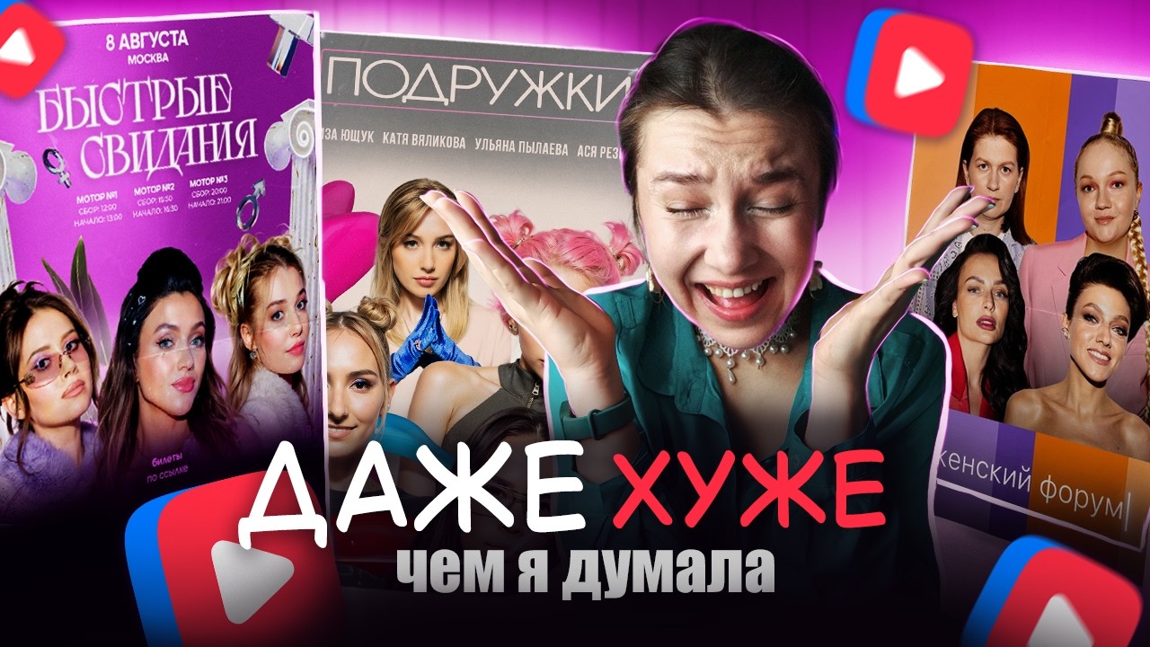 СПАСИТЕ МЕНЯ ОТ ЖЕНСКИХ ВК-ШОУ