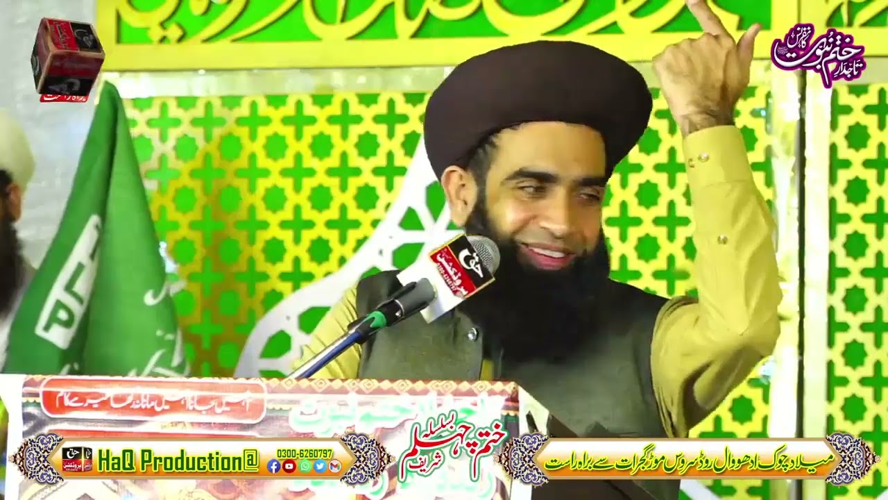 Allama Farooq Ul Hassan (TLP) Latest New Bayan - Service Morh Gujrat