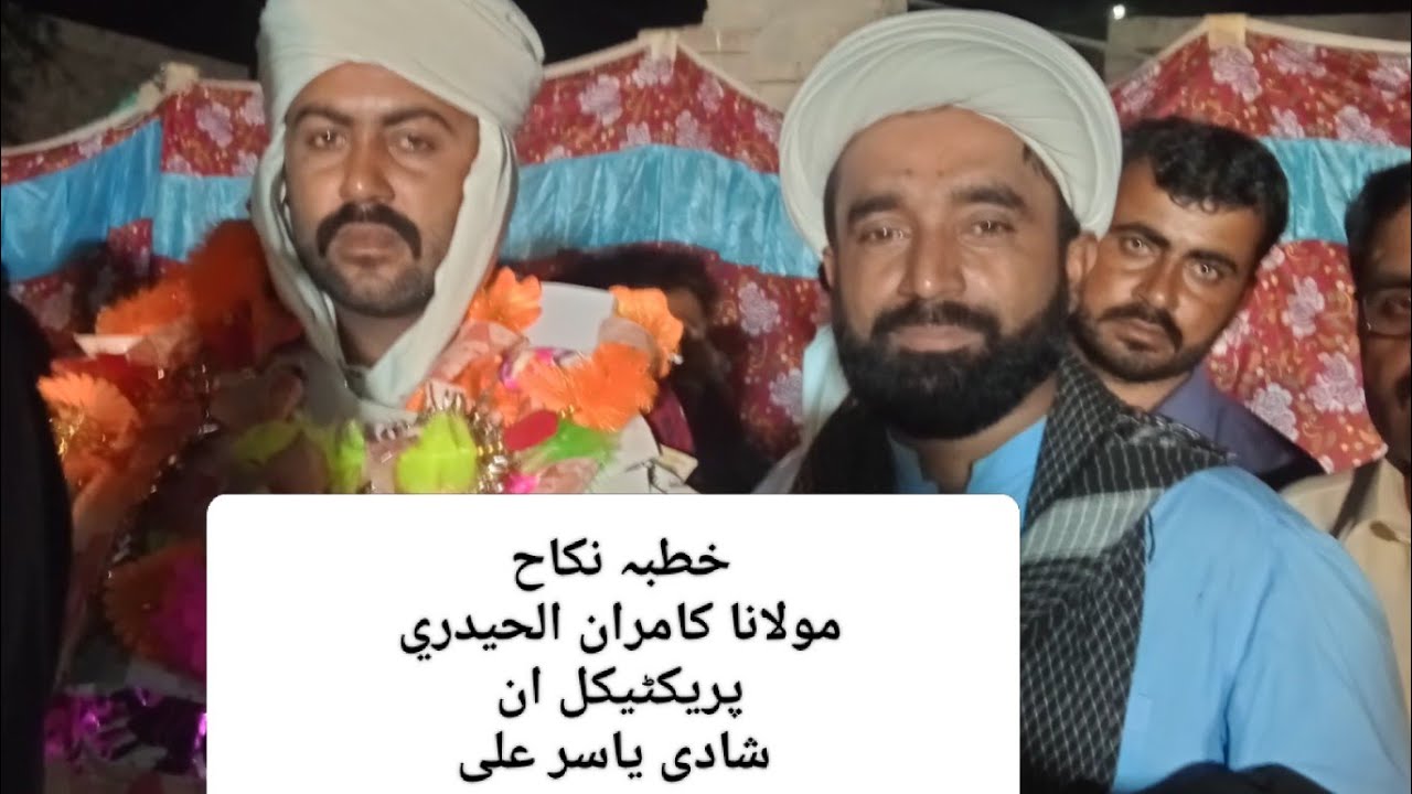 Shia Khutba e Nikah Practical in | Yasir Ali Marriage | by Molana Kamran alhaidri | خطبه النكاح