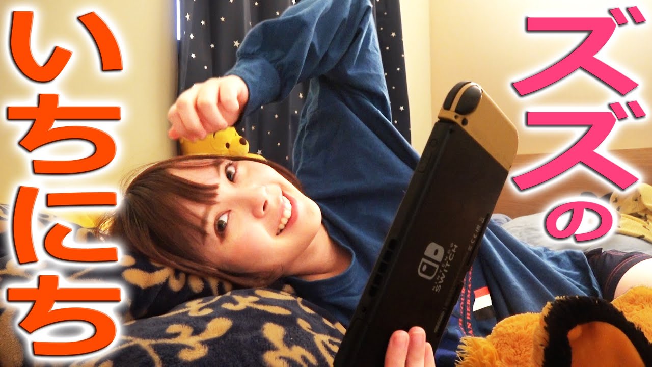 台湾人ズズの24時間に密着してみた