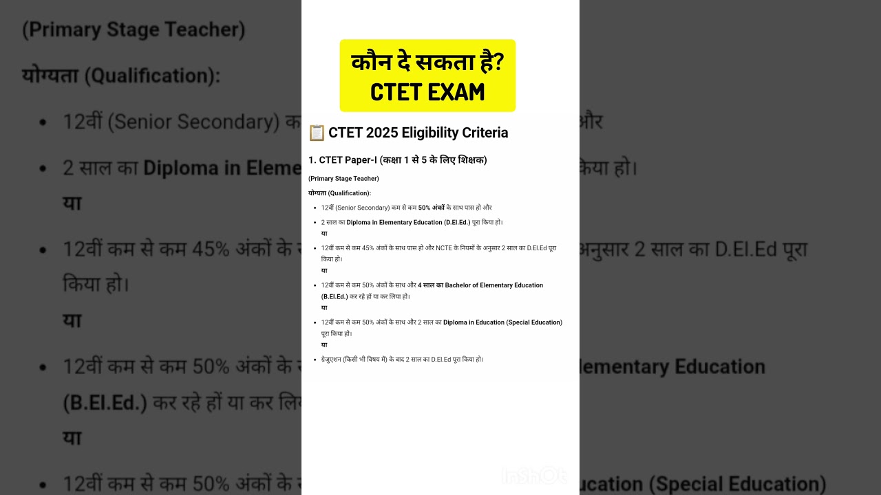 Ctet Eligibility criteria 2025 । Ctet July 2025 Exam #Ctet #ctetexam