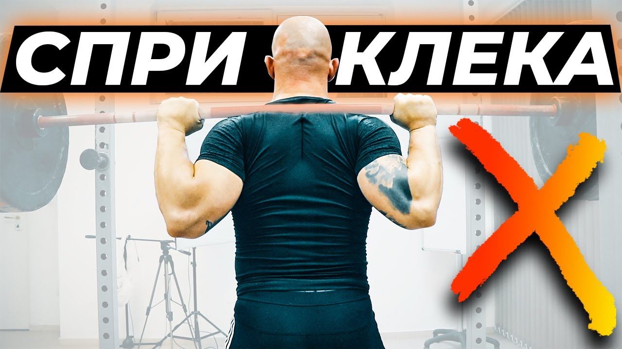КЛЕК: Можем ли да го заменим с други упражнения за крака?