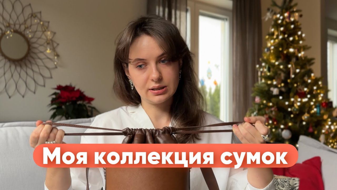 Мои сумки. Kassandre, HM, Mattioli. Часть 1