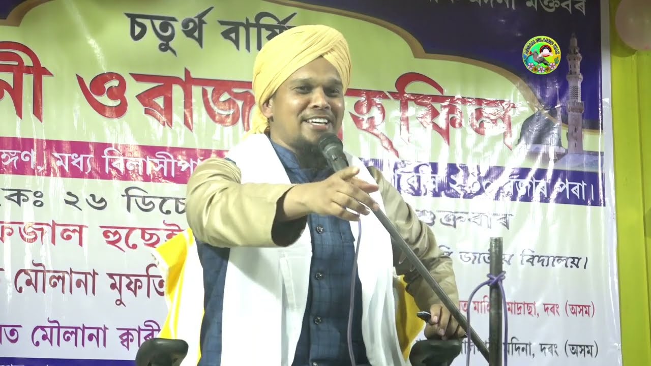 প্রত্যেকদিন কোরআন খতম দিমু মা বাবার জন্য দোয়া করমু | Mufti Bahauddin sirazi | Assam Islamic waz 