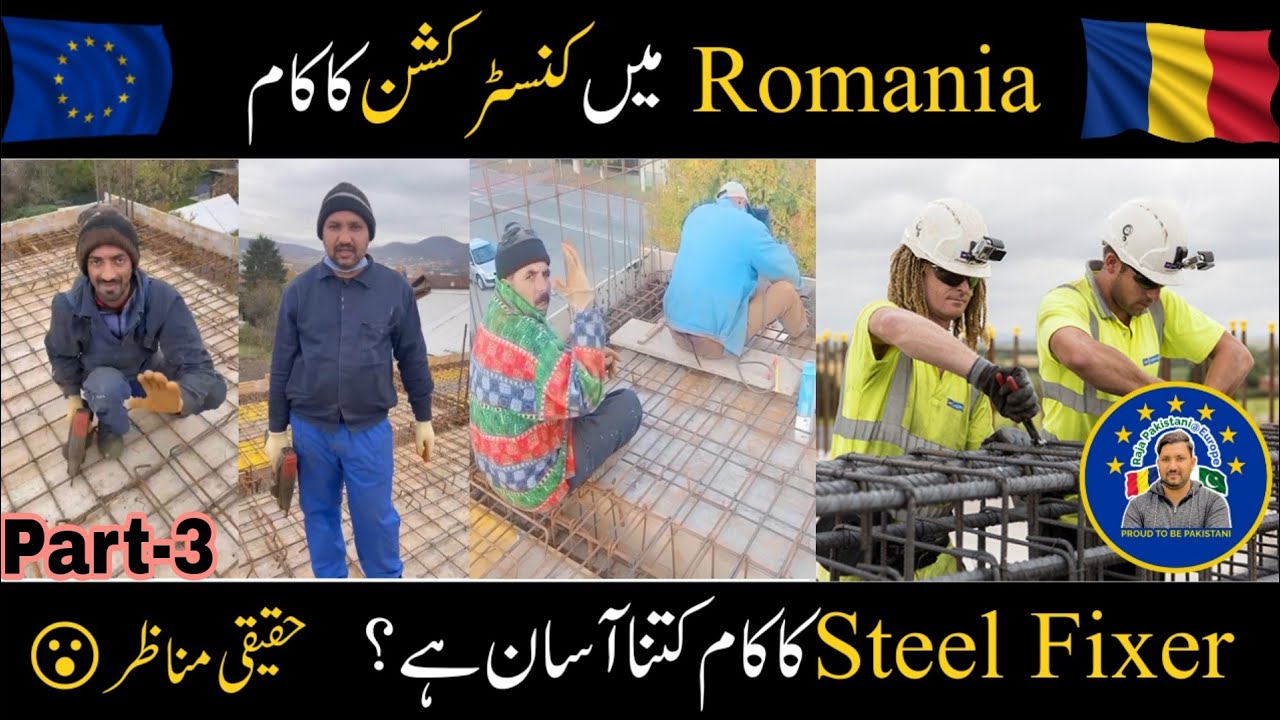 Steel Fixer Job in Romania| Construction work Romania|Prt-3|Pakistani in Romania|Romania Work Permit
