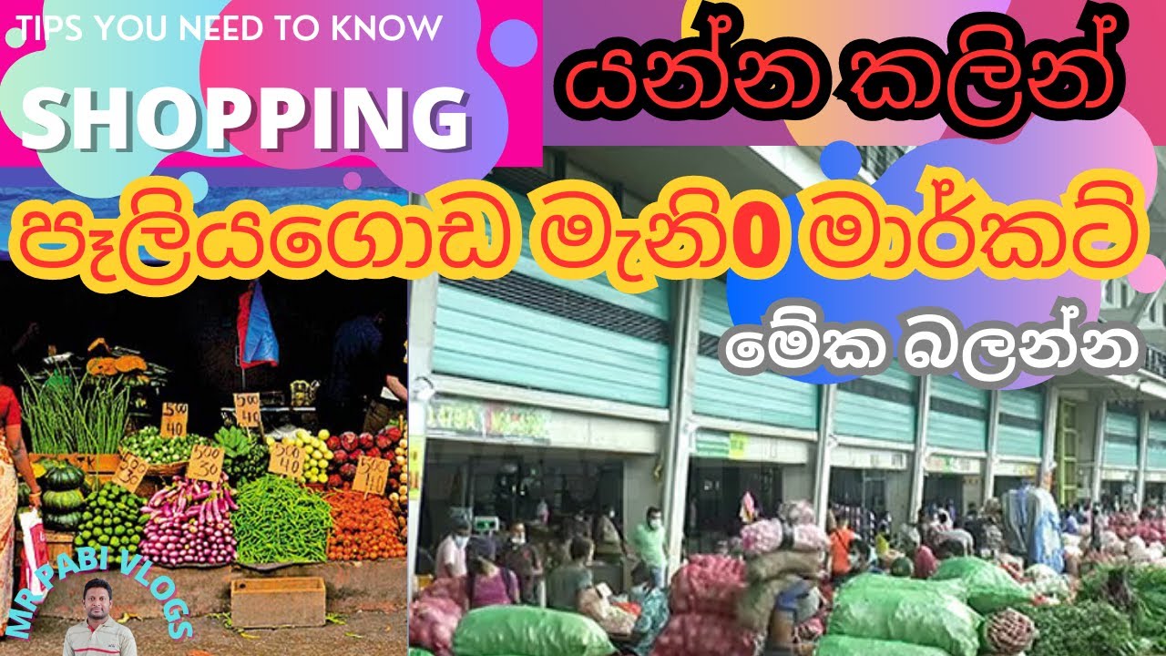 Colombo City Market | Sri Lankan Biggest Market | Peliyagda Manning Market