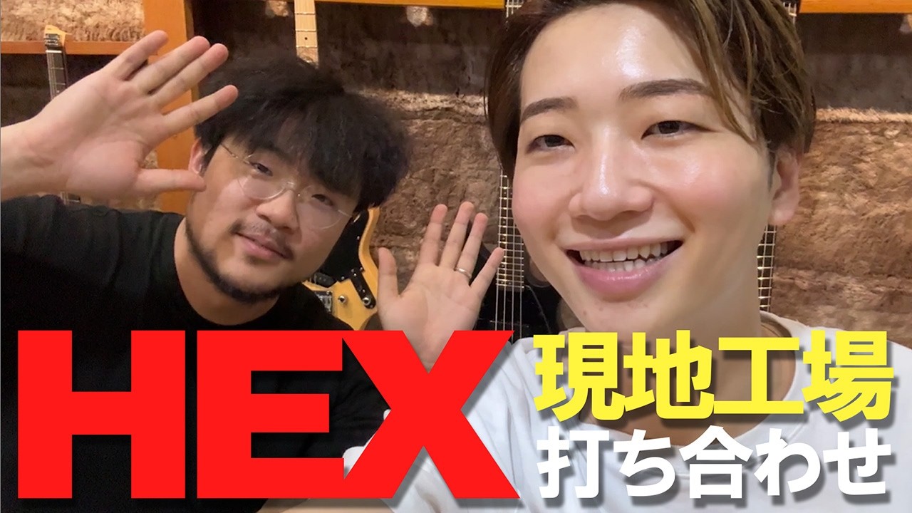 インドネシアでのギター製造、実際どうなの？現地まで行ってきた【HEX GUITARS】