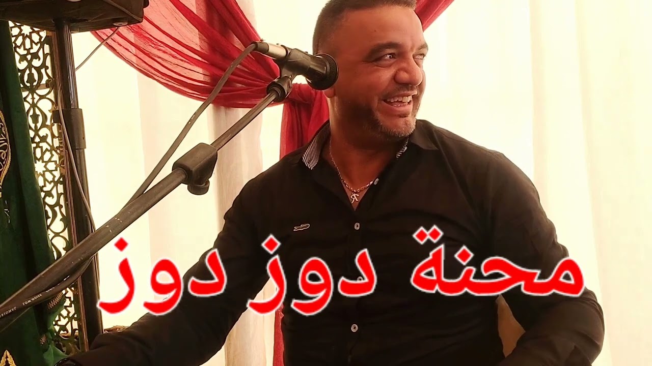 محنة دوز دوز 🔥💰💰🪙🪙🔥lm7na doz doz أغنية جميلة 0660834612 نجوم بني مسكين #المغرب #اكسبلور #السعودية