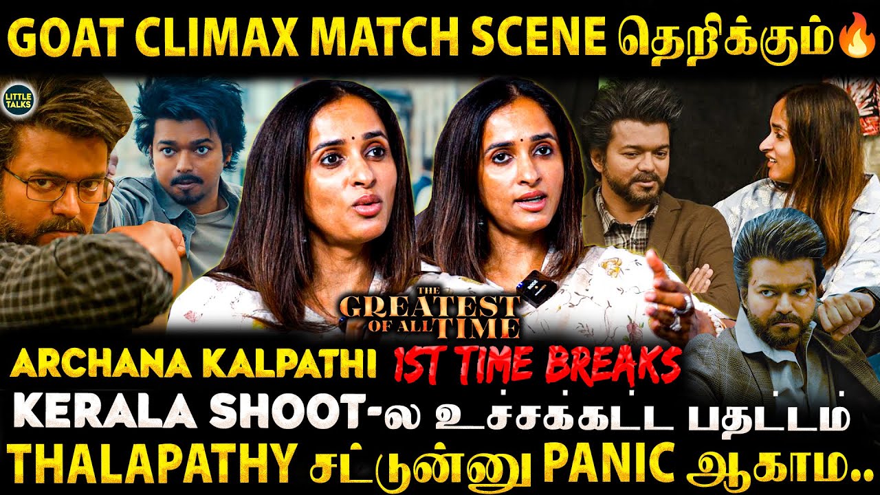 GOAT Shoot-ல நடந்த சொதப்பல்😱Vijay Sir முன்னாடி பதறியடிச்சி ஓடிட்டேன்🥺-Archana Kalpathi Breaks Secret