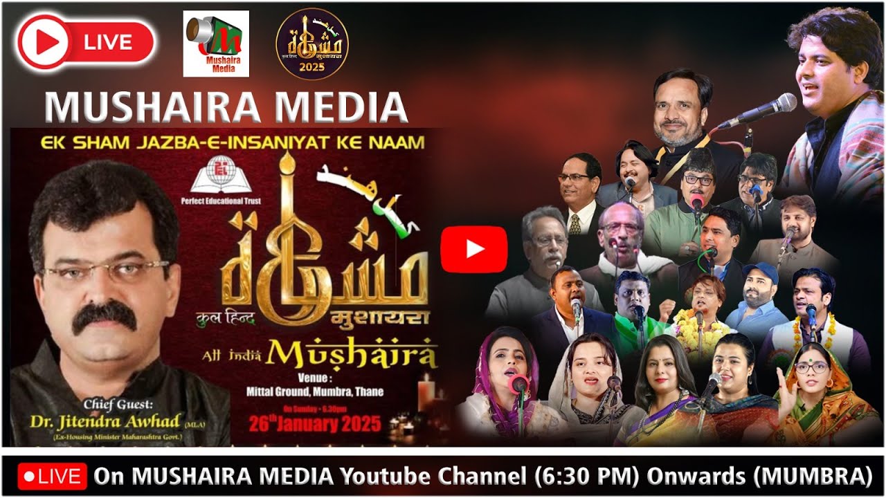 ALL INDIA MUSHARIA , MUMBRA 2025,   EK SHAM JAZBA - E - INSANIYAT KE NAAM