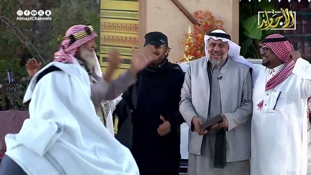 اللحظة المنتظرة: إعلان الفريق الفائز ببرنامج «زمان الأجاويد» وسط أجواء حماس وترقب عالي