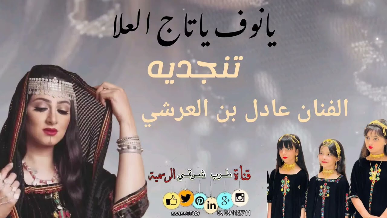 تمجديه المهريه_ اداء عادل بن العرشي _ تراث مهري