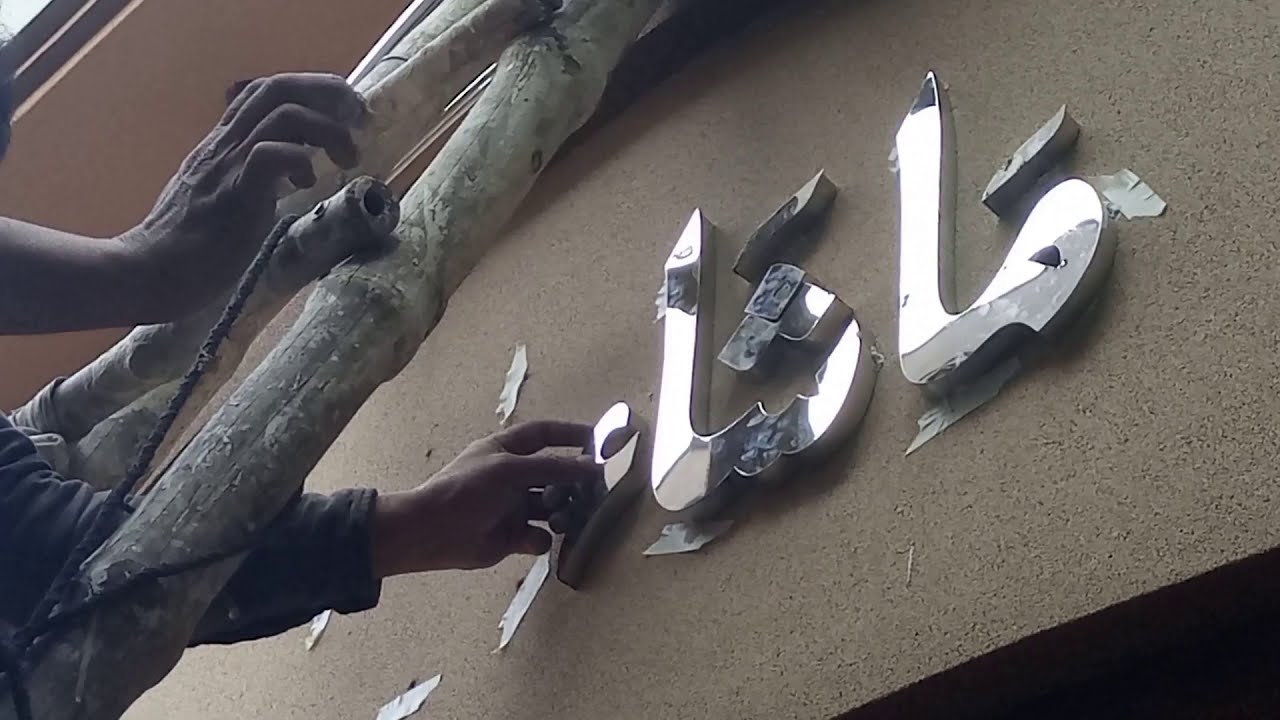 How to fitting stainless steel masha allah