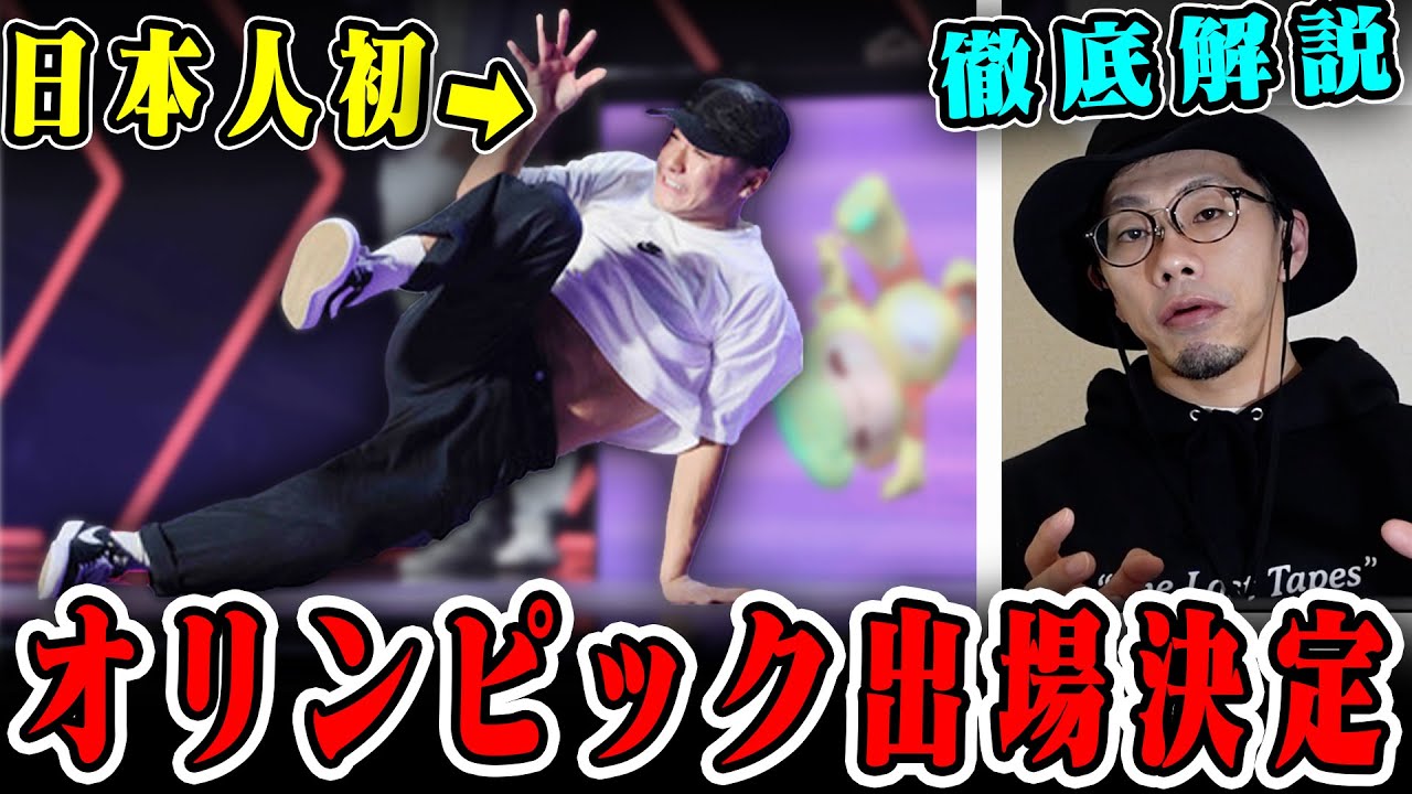 【パリ五輪  半井重幸  Shgekix】オリンピック出場権をかけたバトル