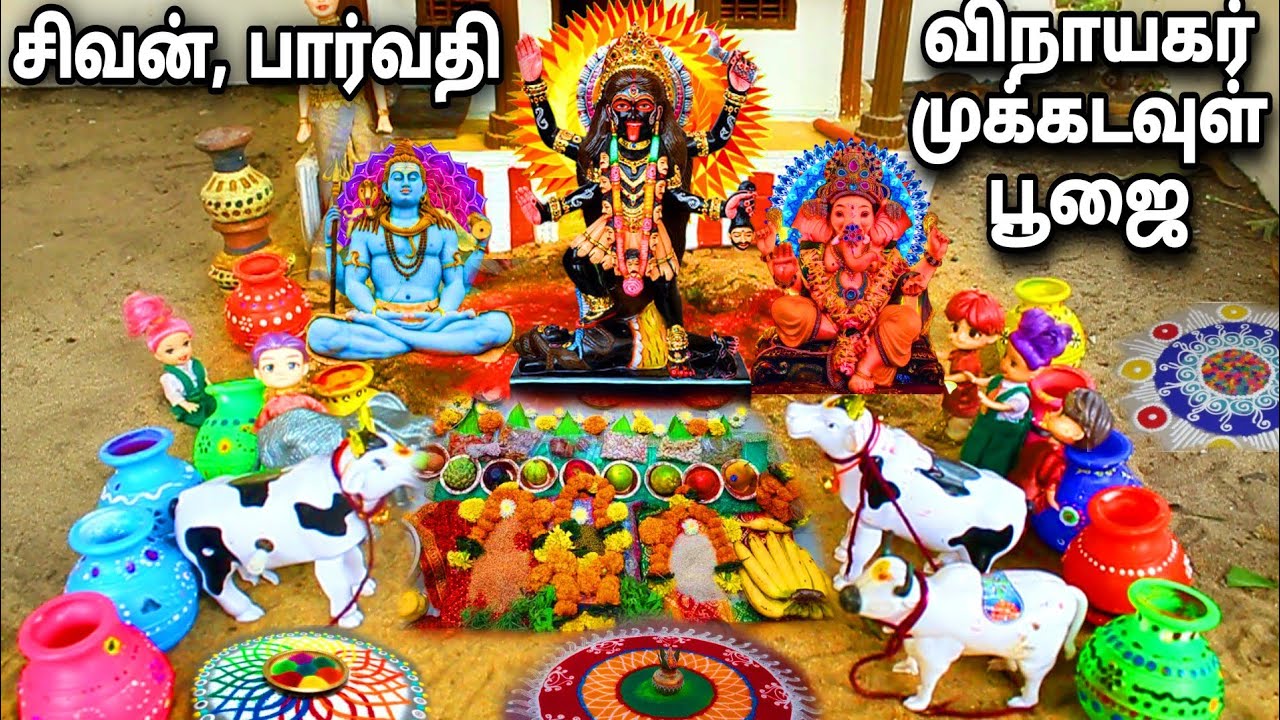 உலகைக் காப்பாற்ற முக்கடவுளுக்கு பூஜை நடத்திய குழந்தைகள் |black and blue barbies