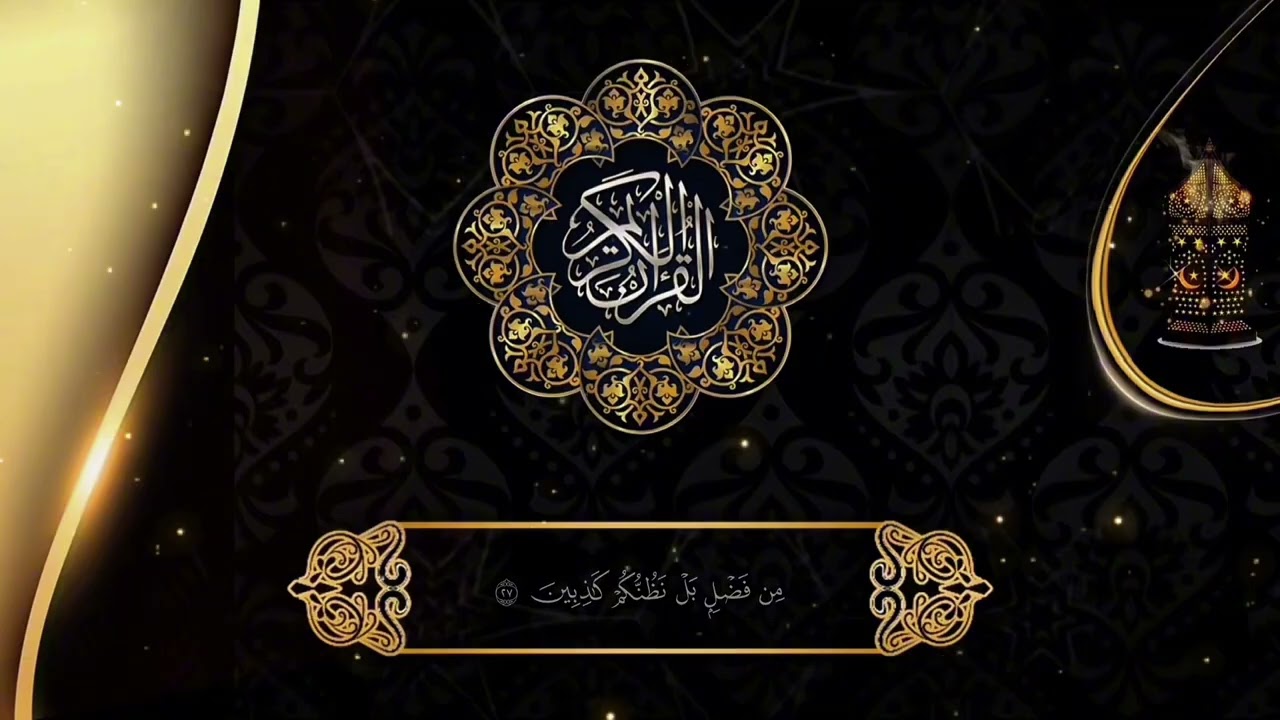سورة هود | تلاوة خاشعة بصوت ياسر الدوسري