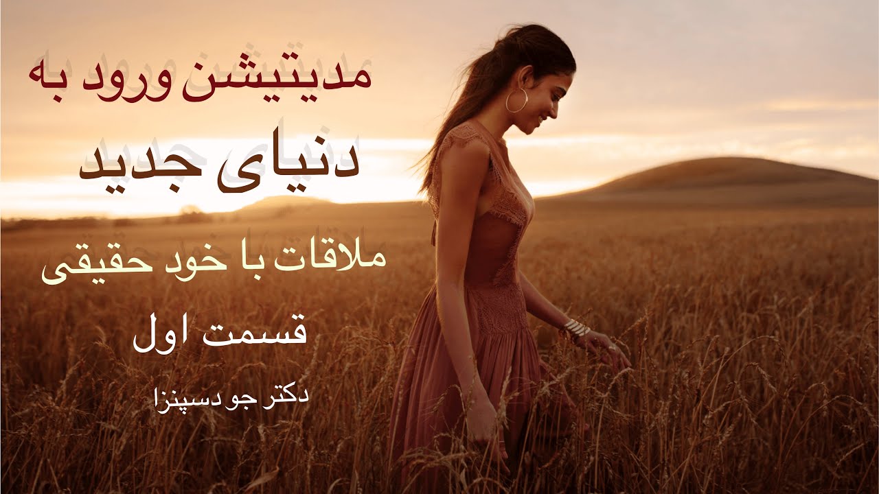 🟣 مدیتیشن قدرتمند و زیبای ورود به آینده و ملاقات با خود حقیقی، مراقبه ی راه رفتن (قسمت اول)