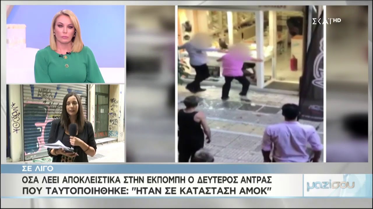 Μαζί Σου | 55χρονος συλληφθείς: Ήθελα να περιορίσω τον Ζακ, ήταν σε κατάσταση αμόκ | 25/09/2018