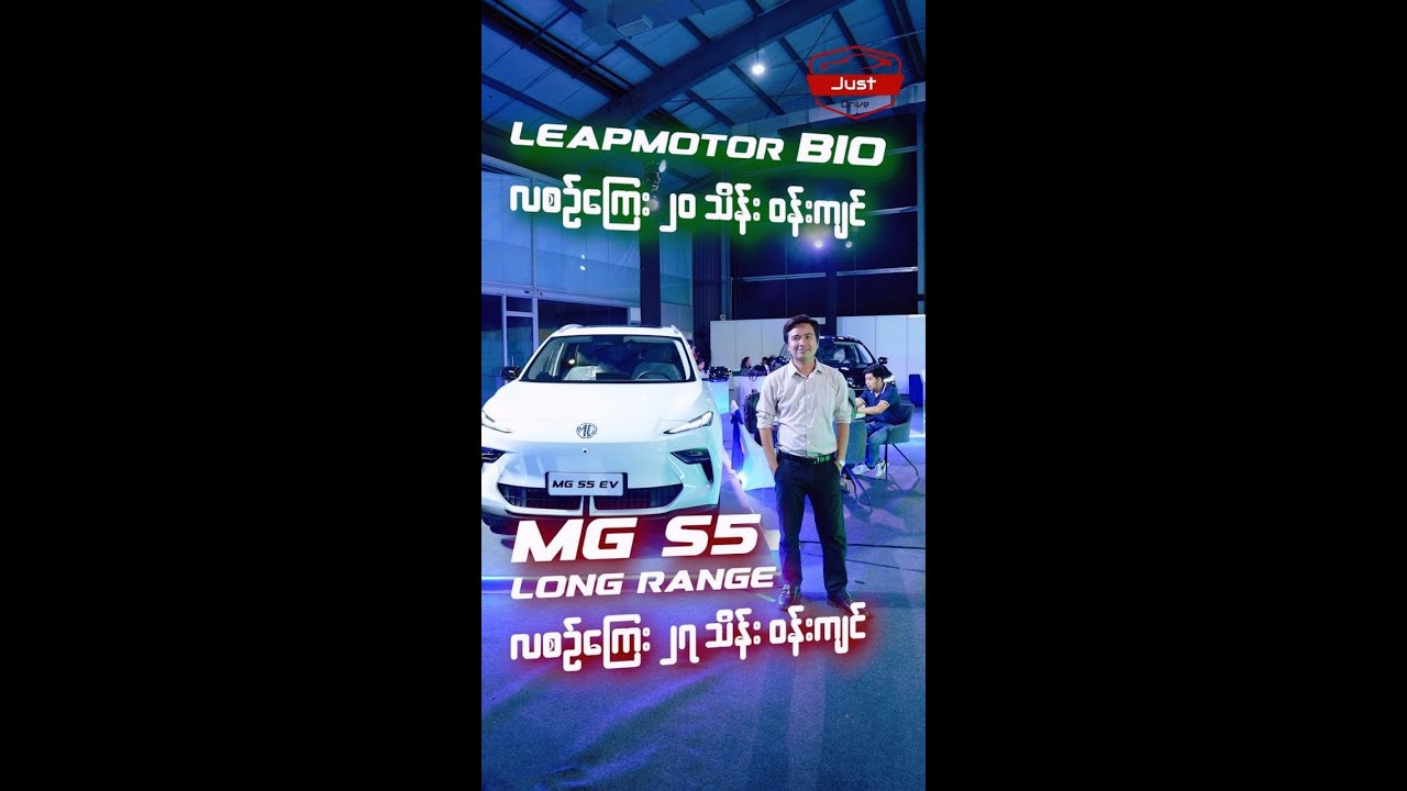 B 10 ဆို လစဉ်ကြေး သိန်း 20 ဝန်းကျင်.....S 5 ဆို လစဉ်ကြေး သိန်း 27 ဝန်းကျင်.....