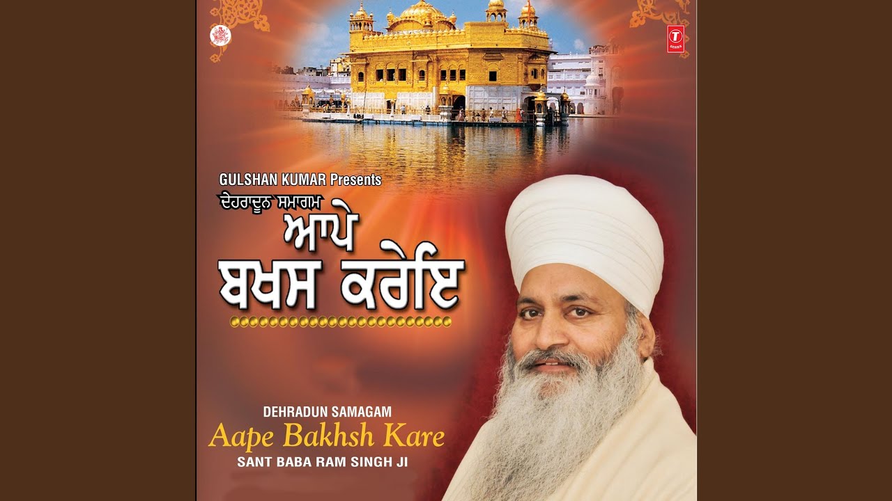 Sun Sajjan Preetam Mereya (Simran Sadhna - Live Recording On 29.07.2013, Morning At Prem Nagar,...