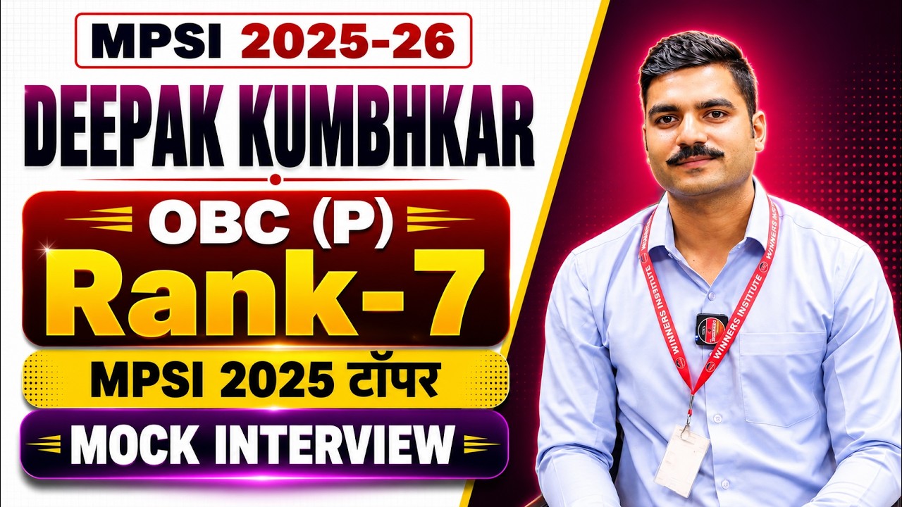 MPSI 2025-26 Rank 07 (OBC) Deepak Kumbhkar | MPSI 2025 Topper Mock Interview | By WiNNERS Institute