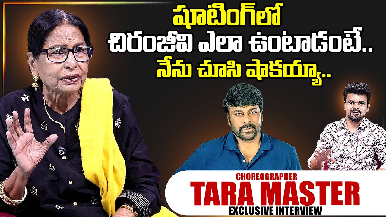 Choreographer Tara Master About Chiranjeevi | SumanTV Interviews | Anchor Roshan | SumanTV Exclusive